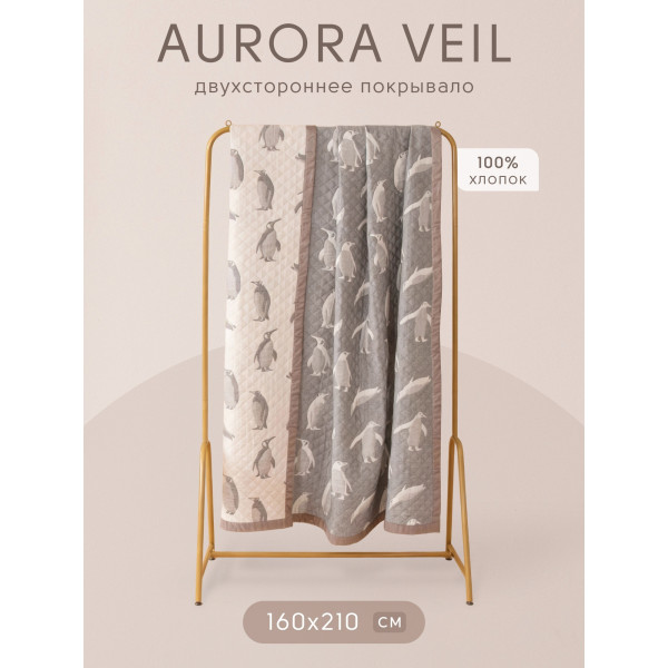 Покрывало двухстороннее Aurora Veil PAV001