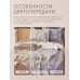 Покрывало двухстороннее Aurora Veil PAV001