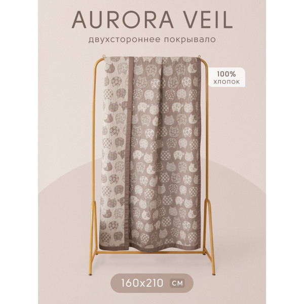 Покрывало двухстороннее Aurora Veil PAV003