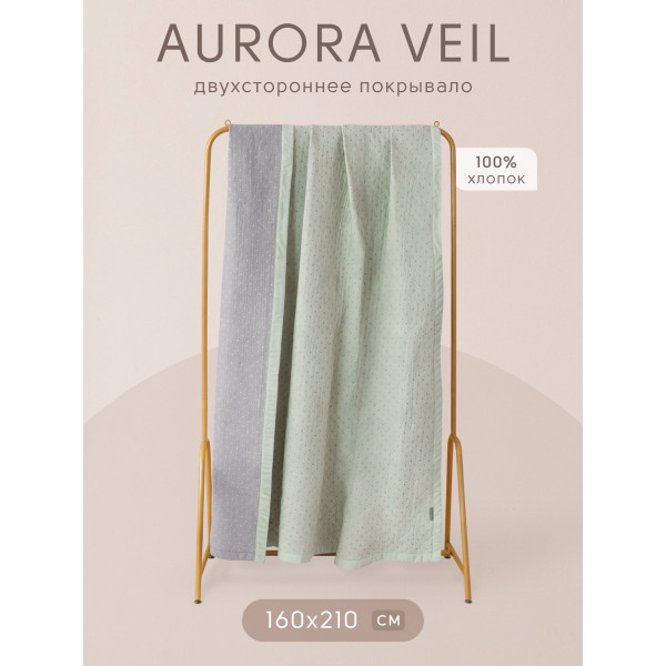 Покрывало двухстороннее Aurora Veil PAV005